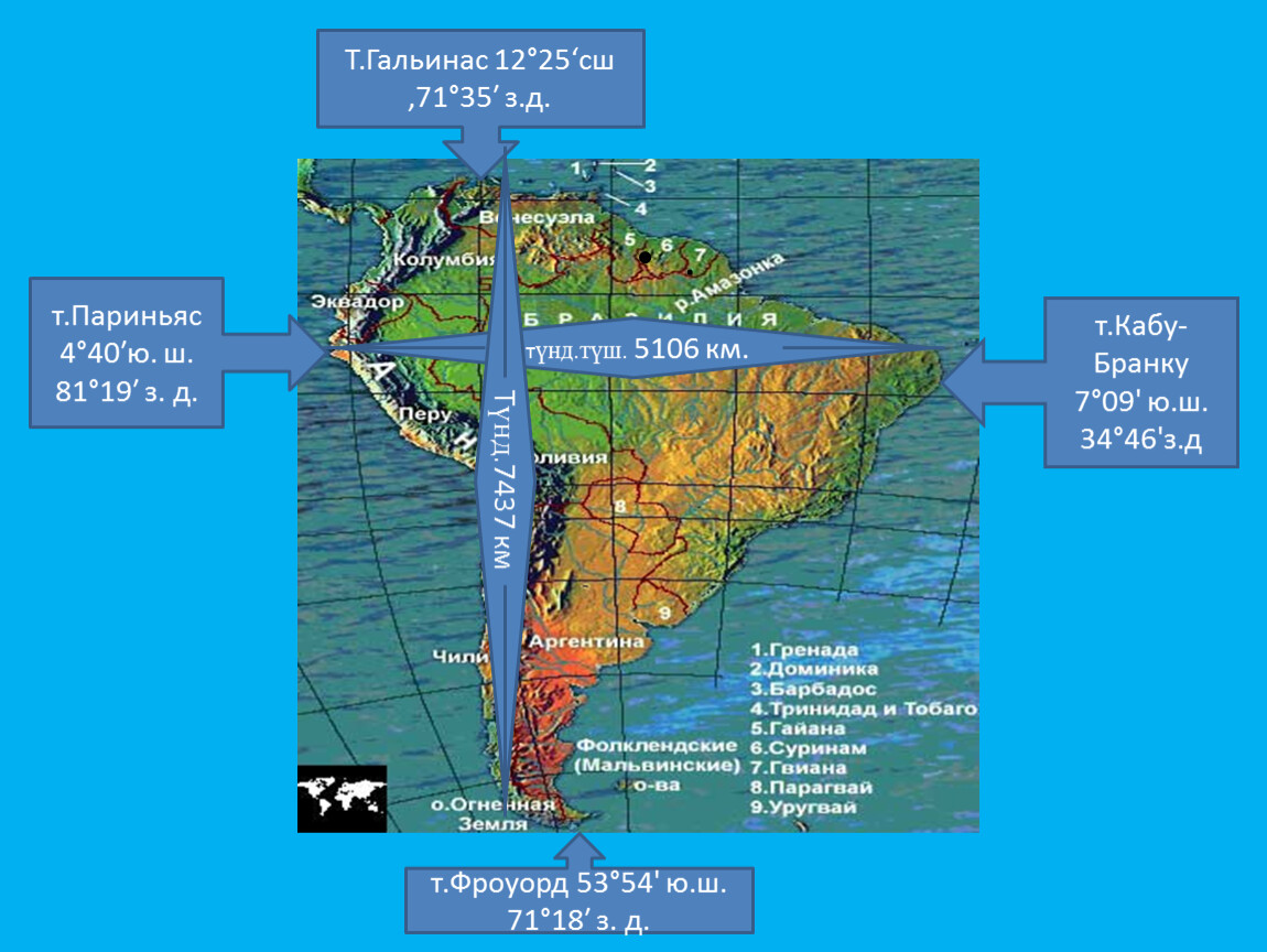 Большая часть южной америки имеет широту. Южная Америка Гальинас. Мыс Гальинас крайние точки Южная Америка. М Гальинас на карте Южной Америки. Мыс Гальинас на карте.