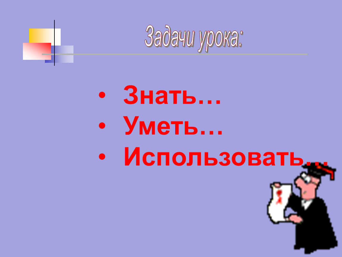 Предлог обобщение 2 класс презентация