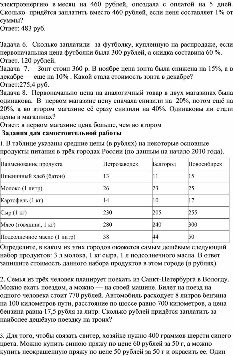 Урок в 11 классе по математике 