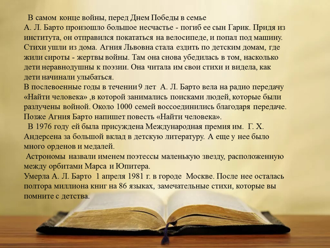 Анализ стихотворения агнии барто разлука. Юноша бледный со взором горящим ныне. Юноша со взором горящим стих. Юноша бледный со взором горящим ныне даю я тебе три Завета. Эссе руководителя модельной библиотеки.