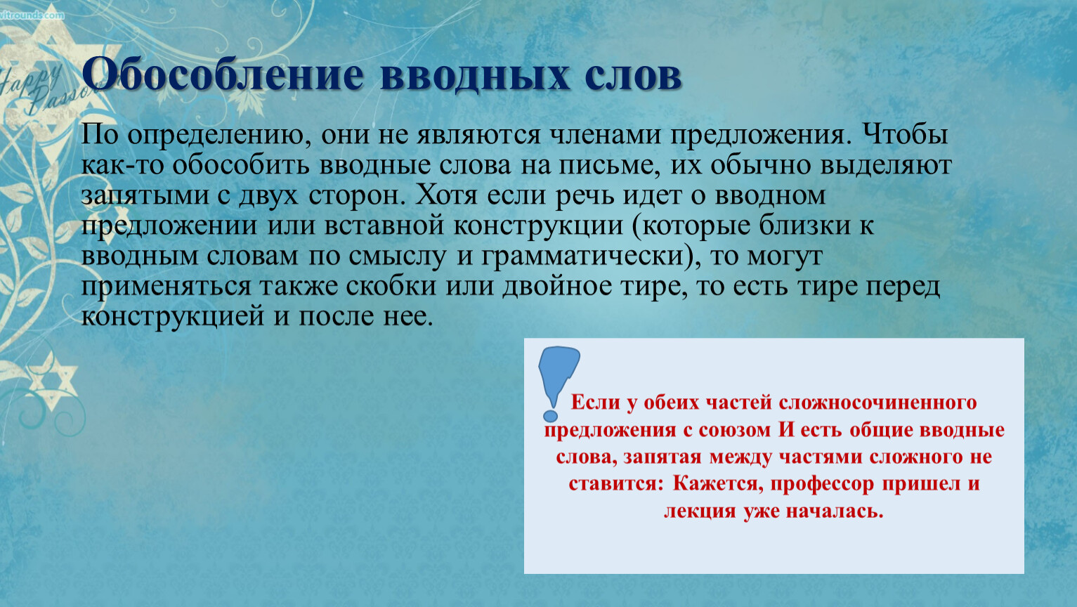 Как называли членов совета. Вступительное слово Крым наш.