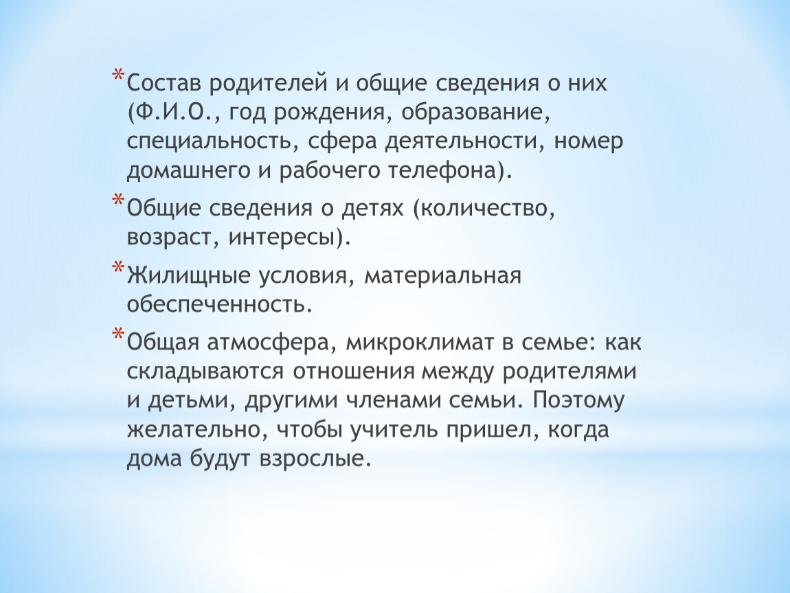 Ребенок состоит из родителей. Состав родителей. Семья Кондратьевых состоит из родителей.