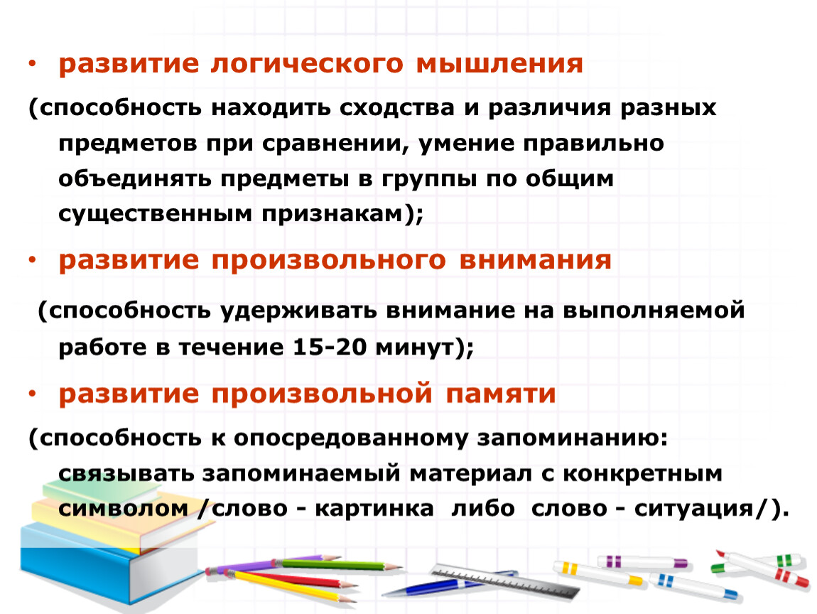 Объединение предметов по общим существенным признакам