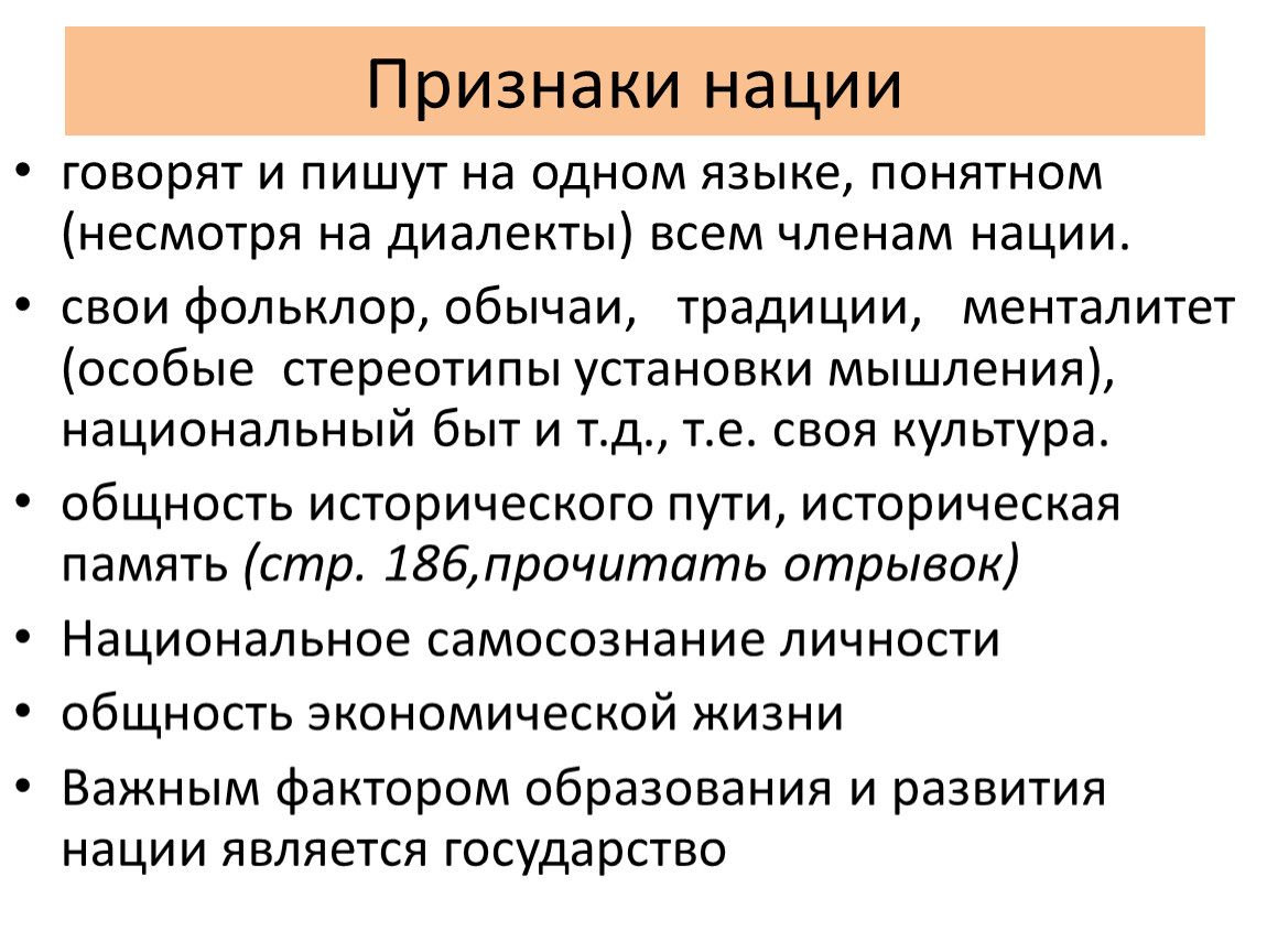 Класс национальность