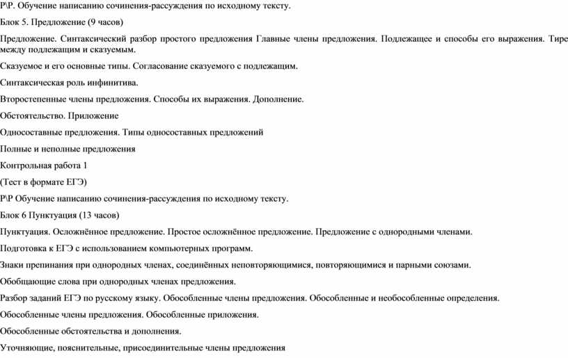 Вариант 26 русский язык сочинение