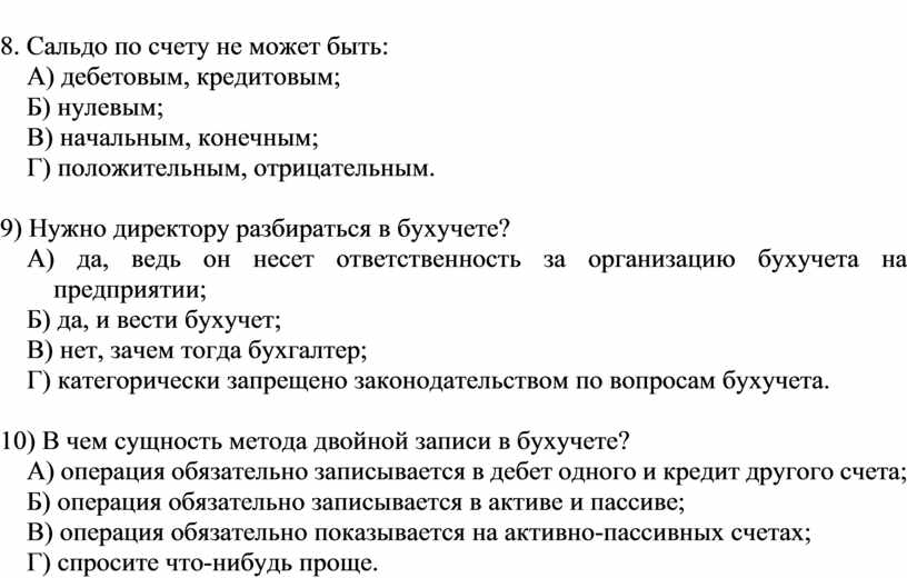 По какой причине из перечисленных в 1с может образоваться отрицательное сальдо по счету 51