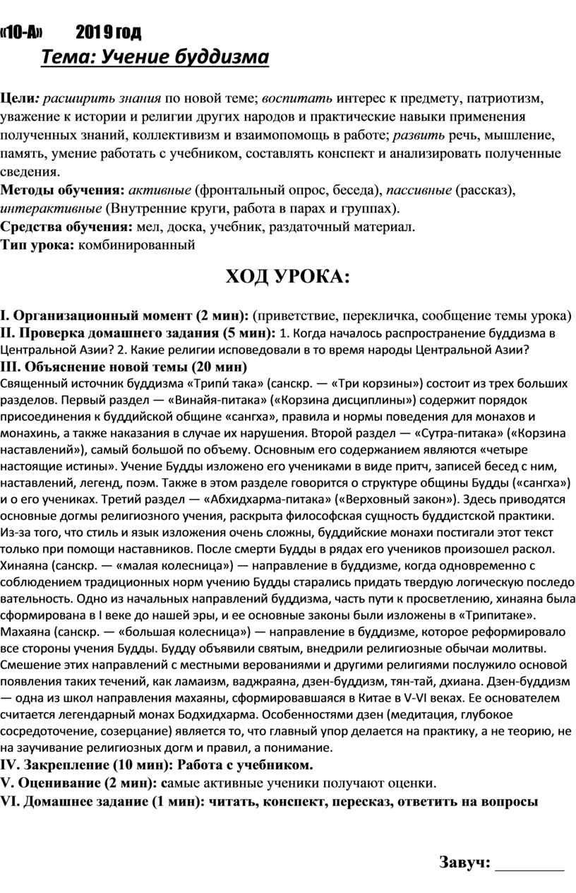 А» 201 9 год