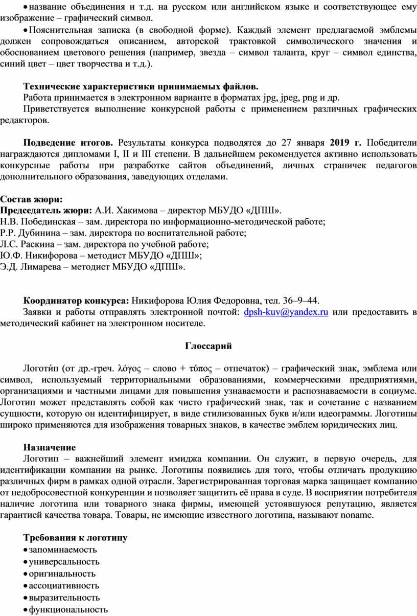 Пояснительная записка (в свободной форме)