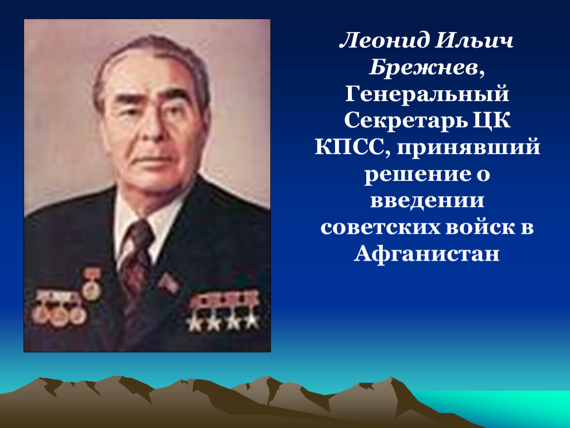 Брежнев национальность. Паспорт Леонида Ильича Брежнева. Брежнев Леонид Ильич Национальность. Брежнев Леонид Ильич Национальность настоящая фамилия.