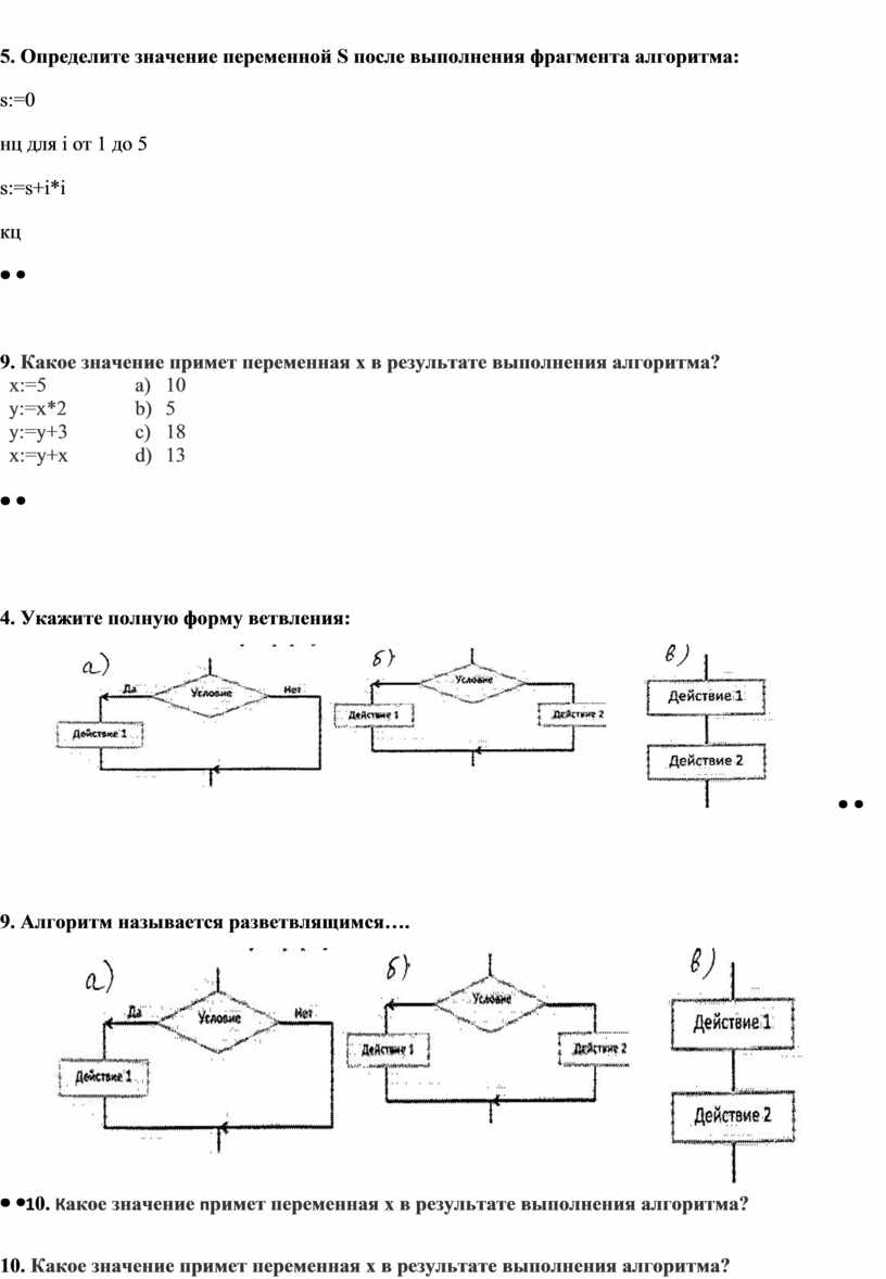 Контрольная работа 