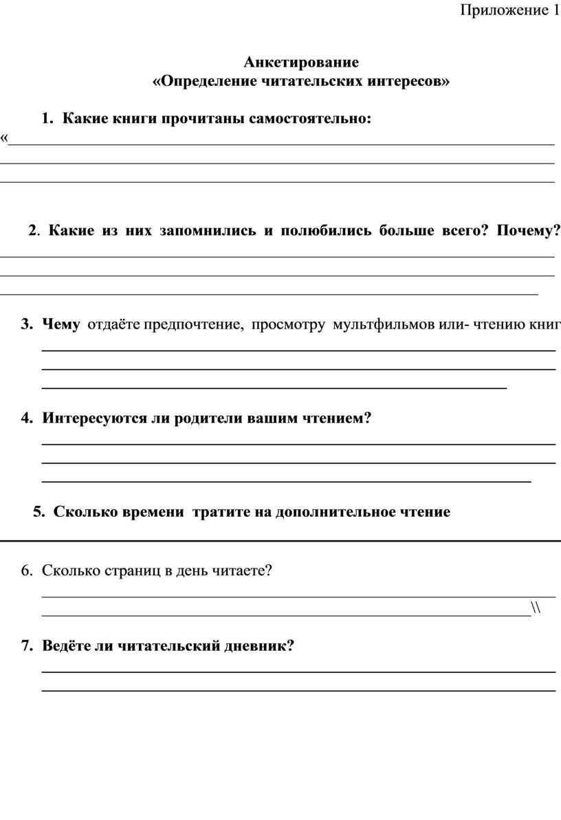 Научно- исследовательский проект «Как повысить скорость чтения младших  школьников»