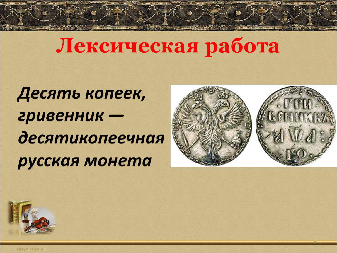 Какие предметы служили деньгами в древности ответ