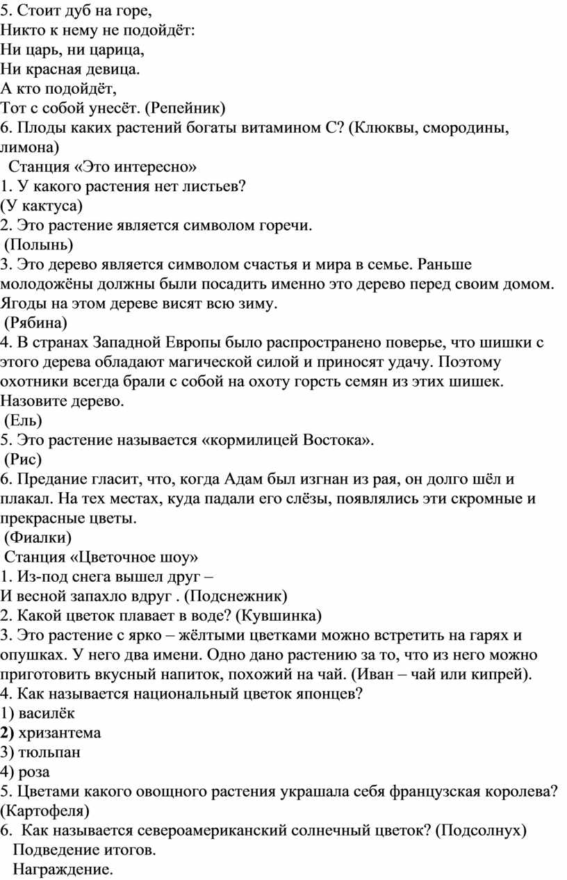 На дуб смотрю никто не лезет а с дуба рухнувших полно картинки