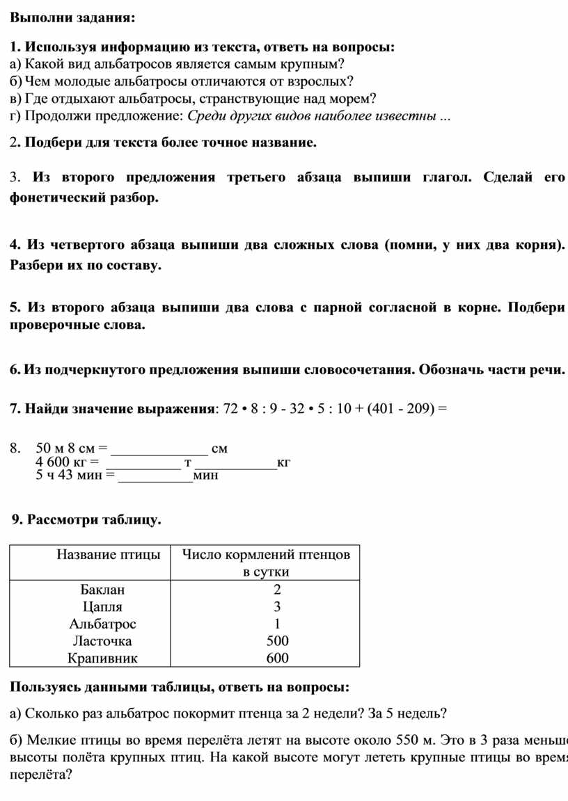 От каменного топора к космическому кораблю ответь на вопросы используя рисунок и слова для справок