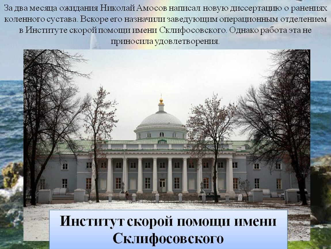 Нии склифосовского карта