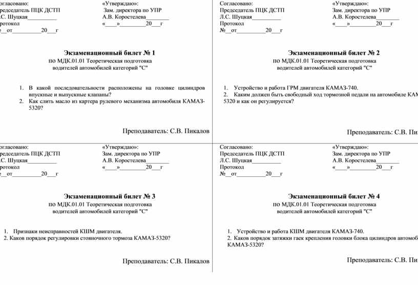 Согласовано с александром