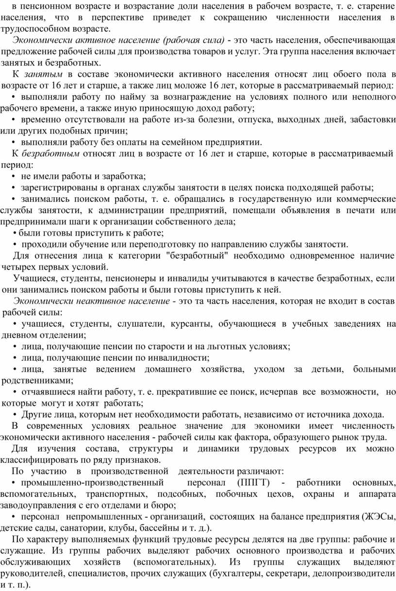 Трудовые затраты и производительность труда на мебельном предприятии характеризуется следующими