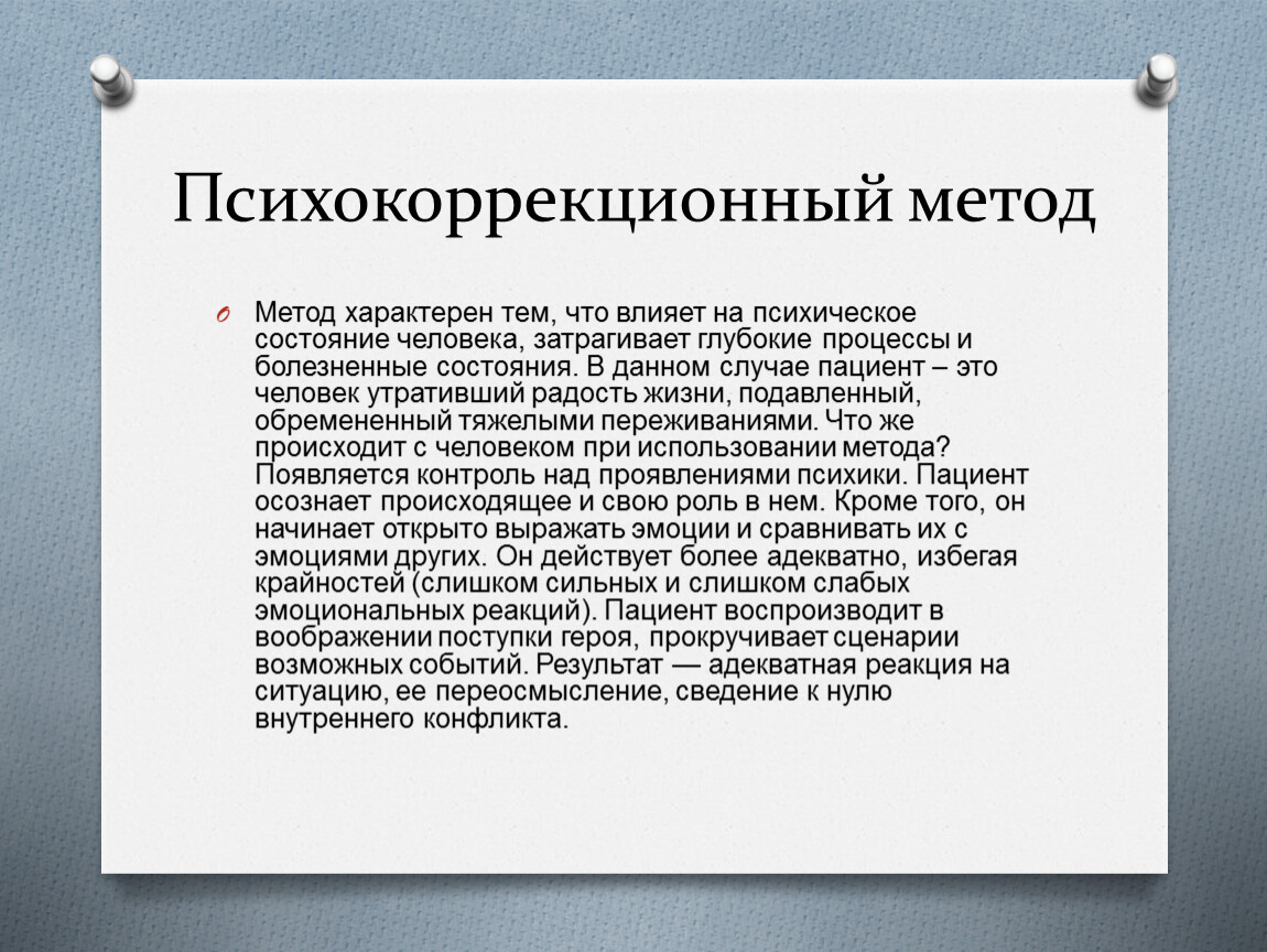 Основные типы уроков. Патологические признаки. Патологические признаки человека. Синдром мышечной гипотонии у ребенка. Мышечная гипотония симптомы.