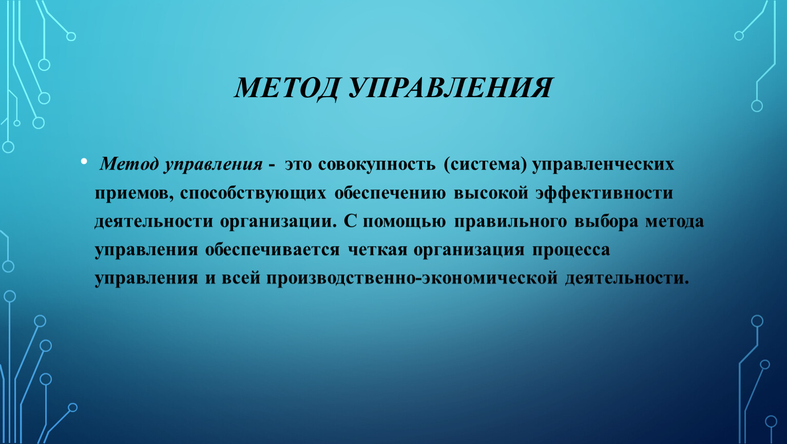 Есть метод