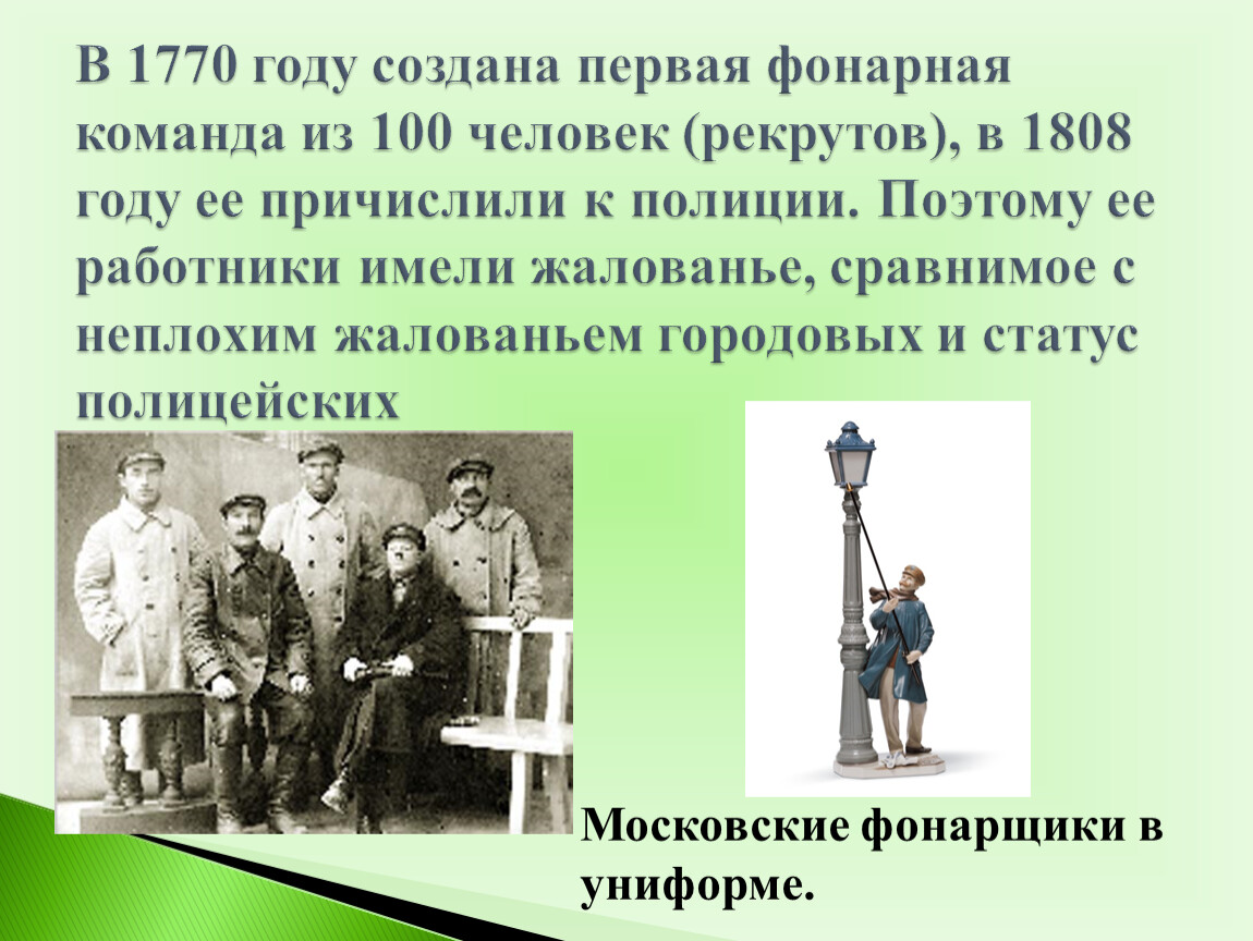 Слово рекрут. Рекрут профессия. Сообщение про рекрутов. Военная реформа Петра 1 Рекрут. Рекрутская система Петра 1.