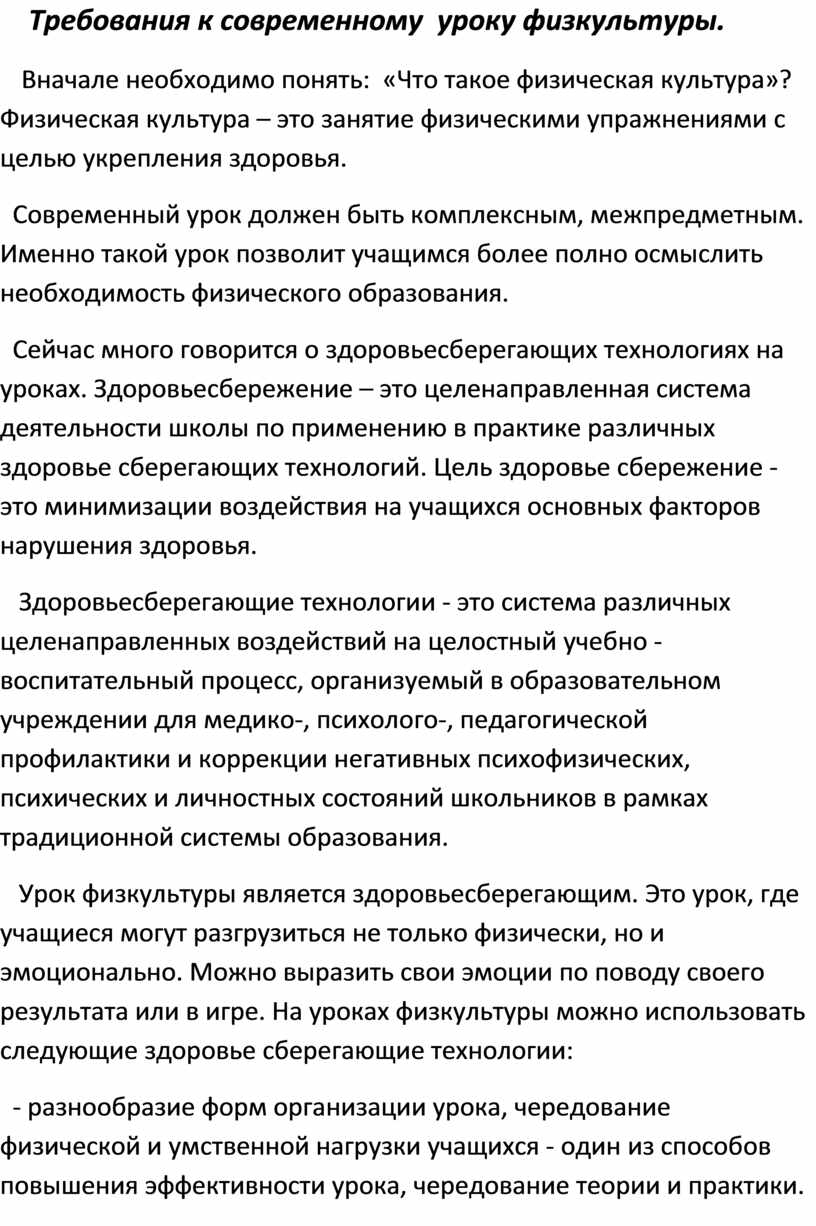 Проект требования к современному сварщику