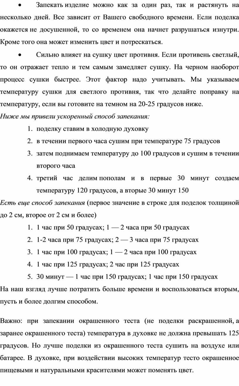 Научно-исследовательская работа 