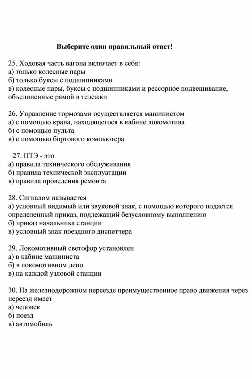 План выступления оратору лучше написать на доске выберите один ответ a да b нет