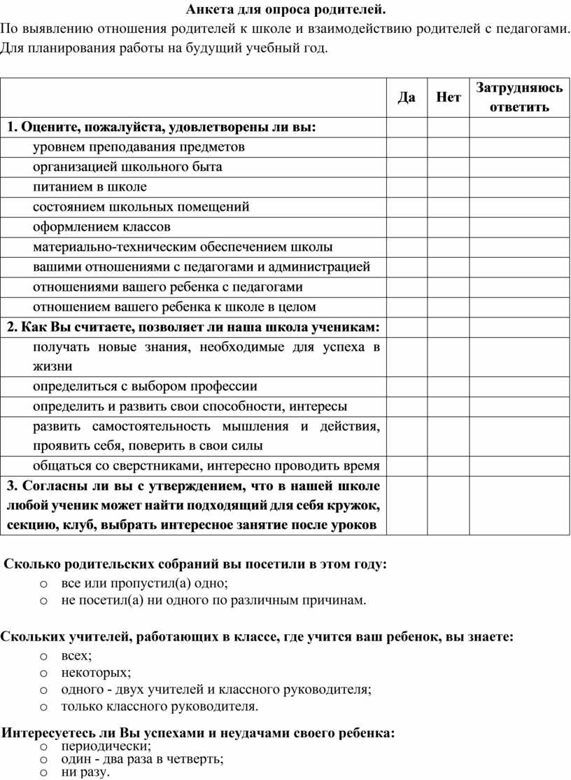 10 вопросов на собеседовании, которые могут поставить вас в тупик — 4печника.рф