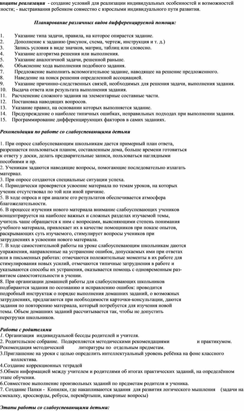 Обучаться по индивидуальному учебному плану в пределах осваиваемой образовательной программы