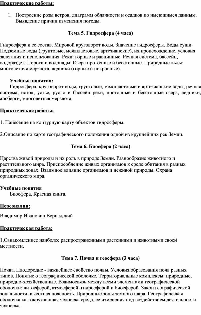 Построение розы ветров диаграмм облачности и осадков по имеющимся данным календаря погоды