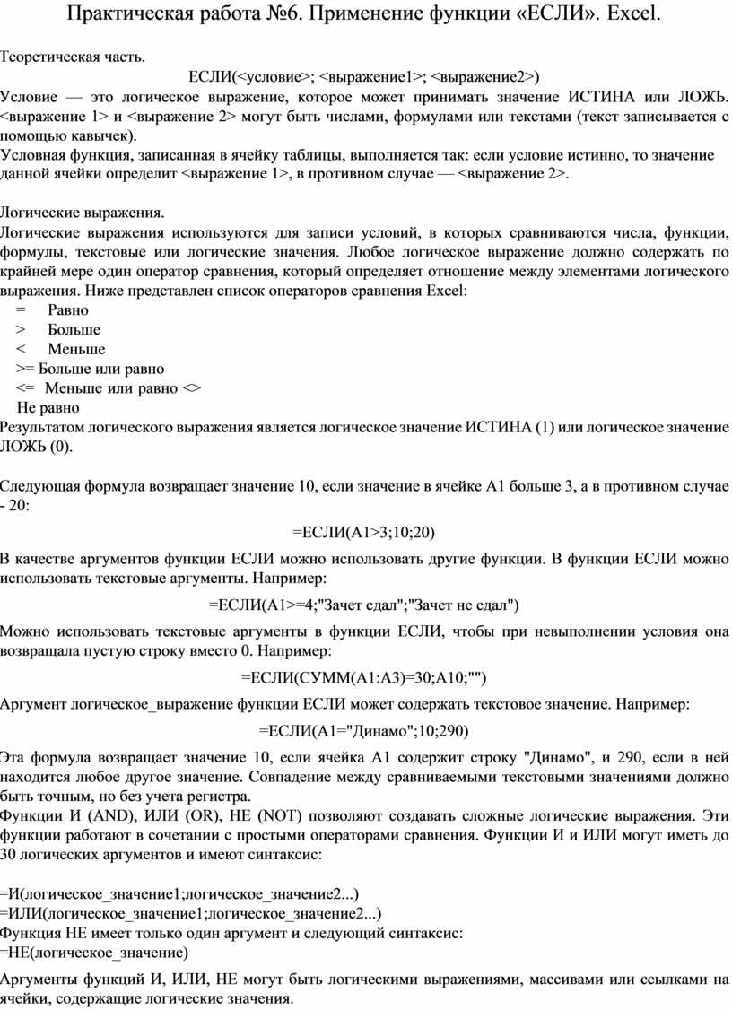 29 уроков работы в excel полный практический курс от популярного тренинг проекта