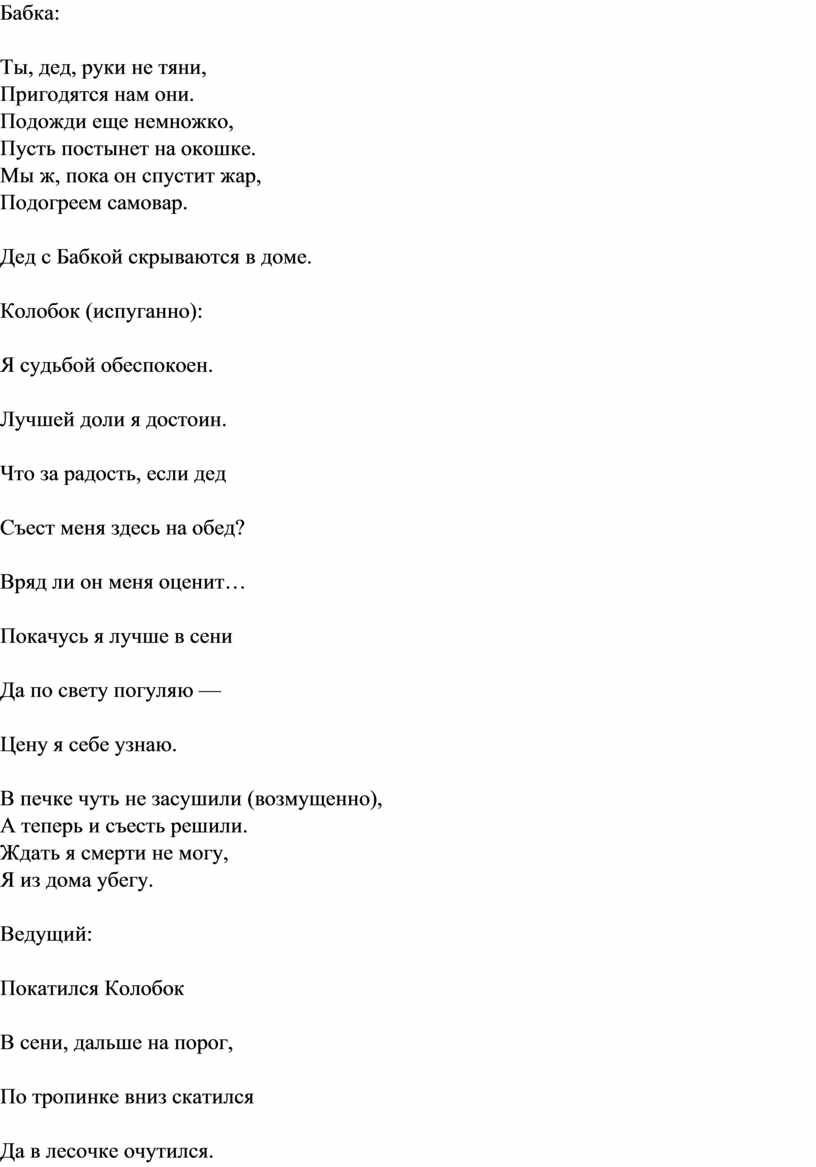 Бабка: Ты, дед, руки не тяни,