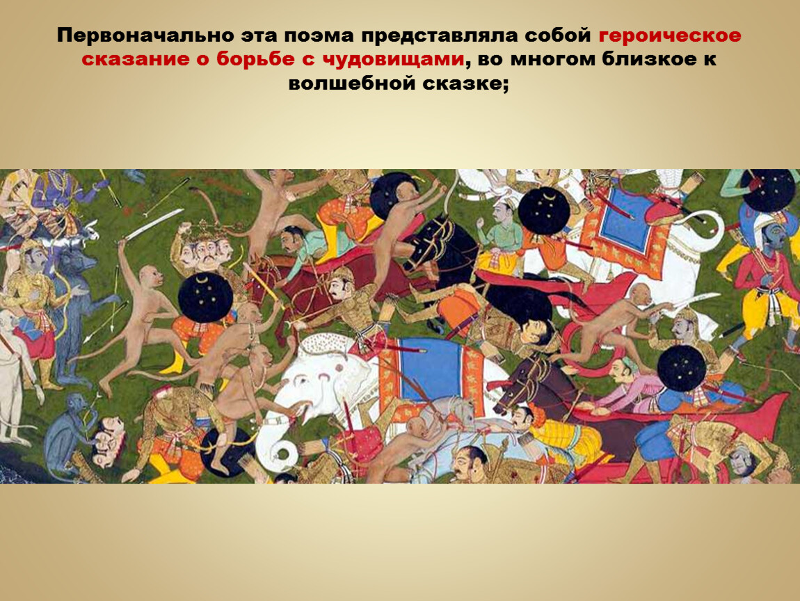 Искусство индии изо 4 класс презентация