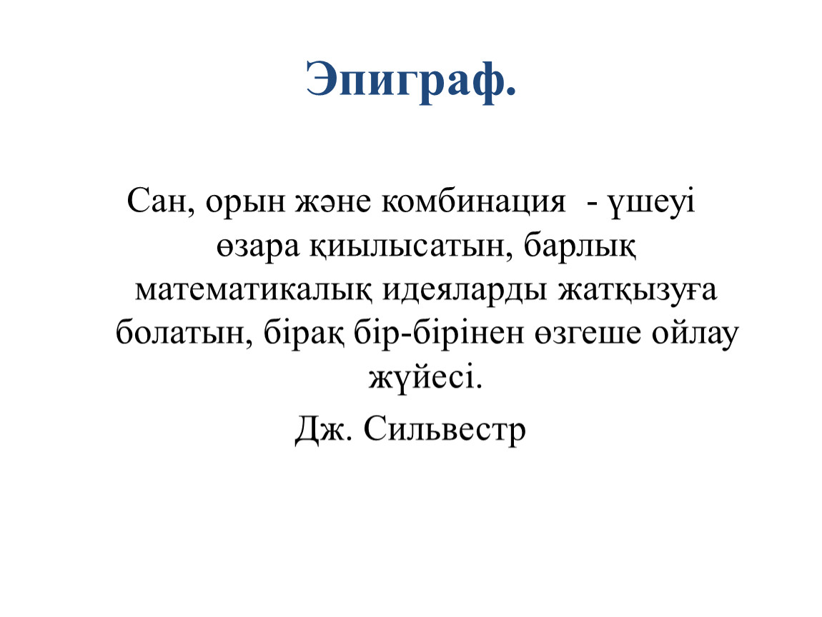 Эпиграфом сан франциско