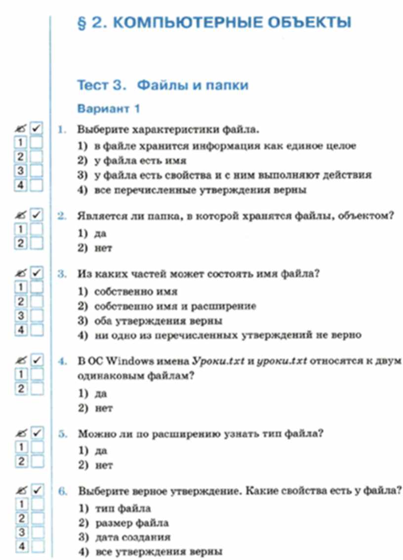 Тест компьютерные презентации 10 класс ответы