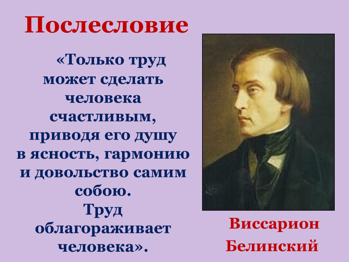 Плод добрых трудов славен презентация по однкнр 5 класс презентация