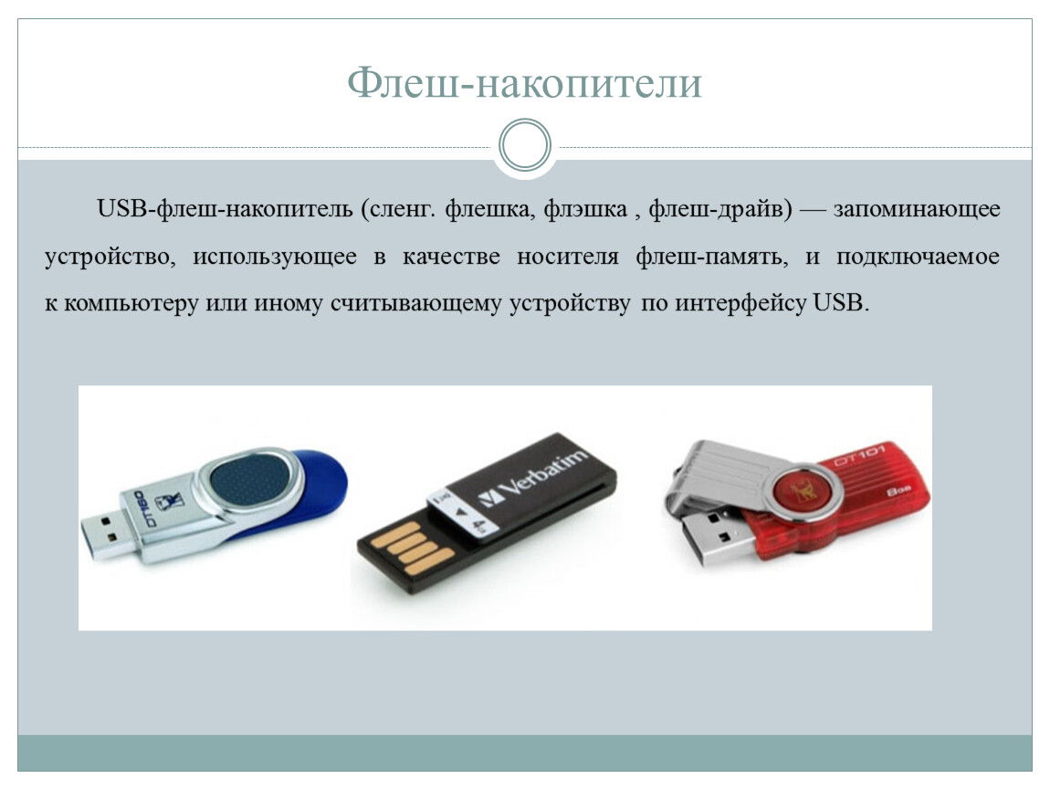 Ученик сделал фотографии и хочет сохранить их на usb флеш накопитель объемом ровно 1 гб