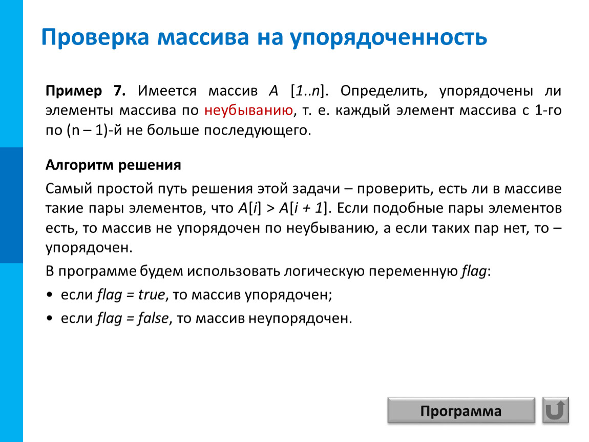 Удаление элемента по индексу в двумерном массиве