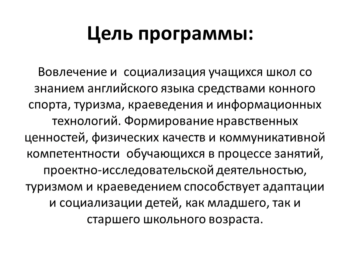 Национальные стереотипы. Национальные стереотипы и предрассудки. Языковые стереотипы. Слайд стереотипы английский язык.