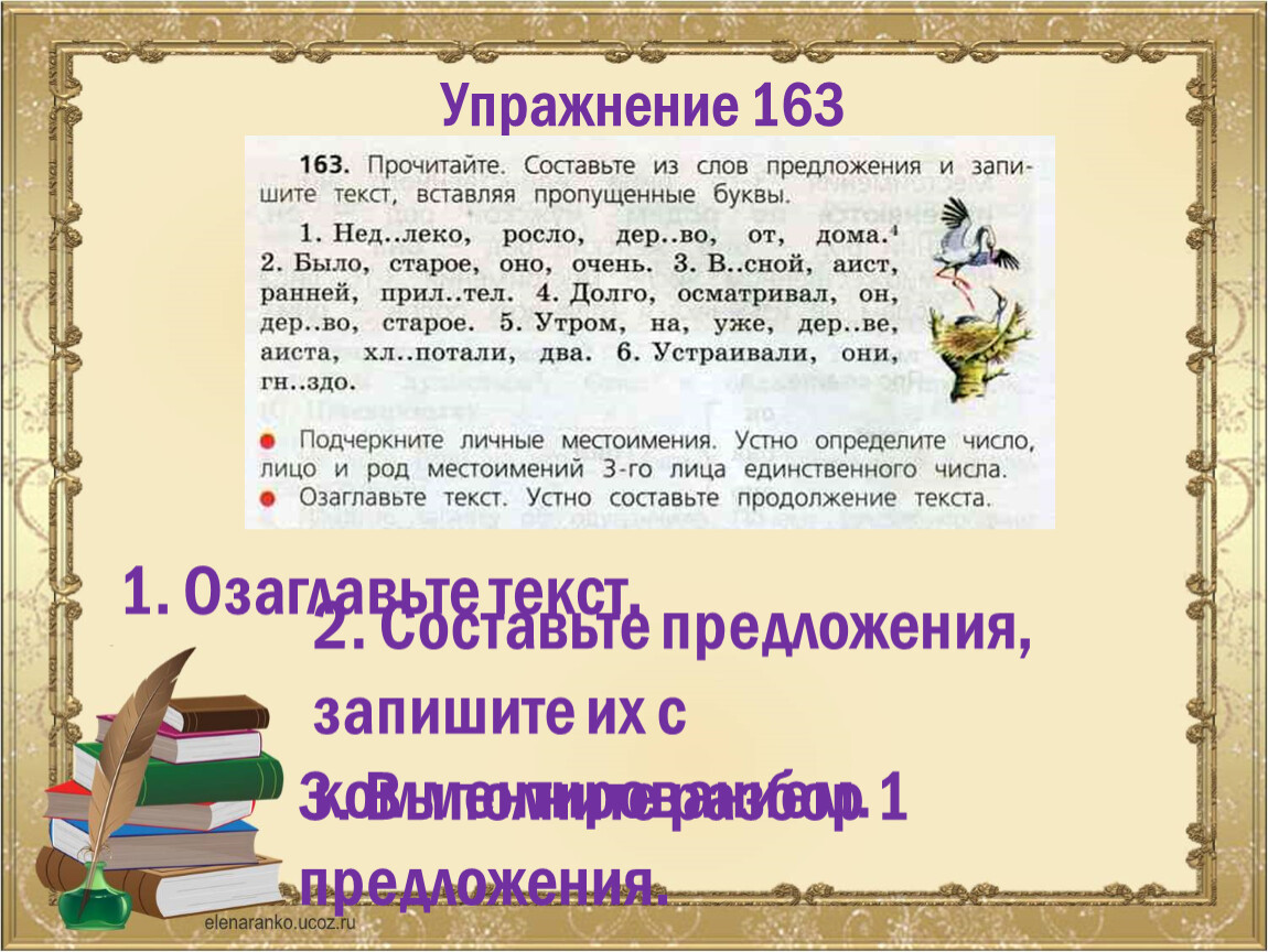 Изменение местоимений по родам 3 класс карточки