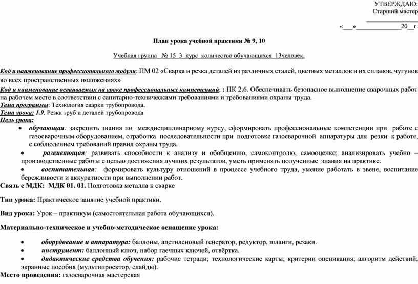 Каким способом допускается выполнять резку труб и подготовку кромок под сварку