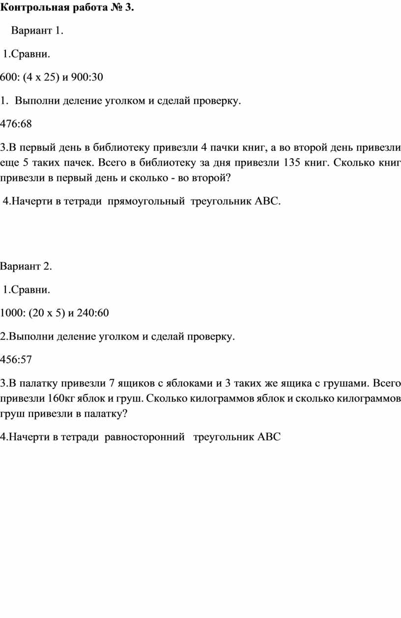 КИМы к календарно-тематическому планированию по математике, 4 класс, УМК  