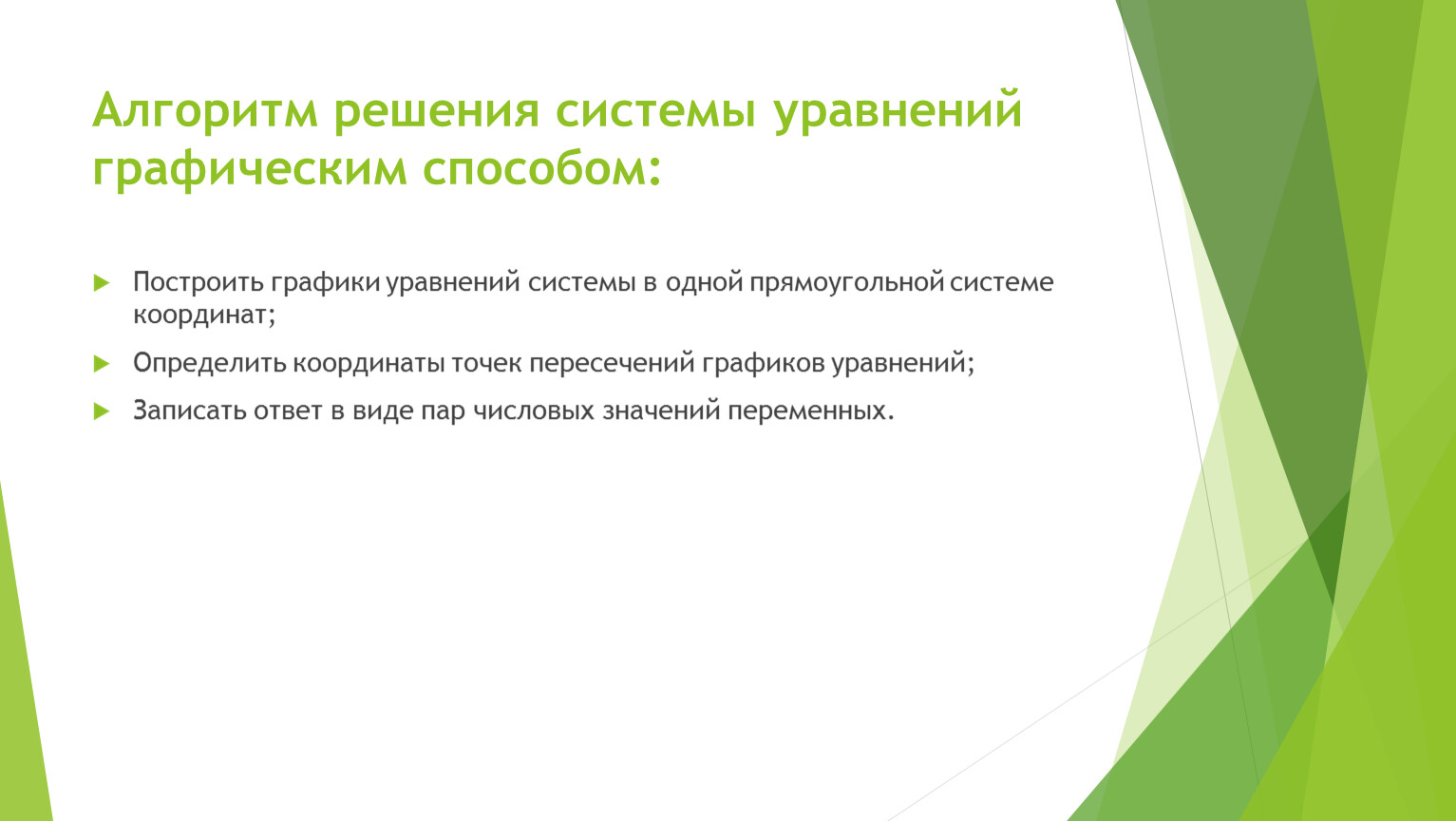 Прикладные технологии. Классификация хронической надпочечниковой недостаточности. Прикладные информационные технологии. Базовые и прикладные информационные технологии. К прикладным информационным технологиям относятся.