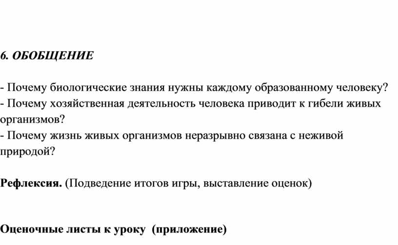 Почему каждому человеку необходимы знания о жизни