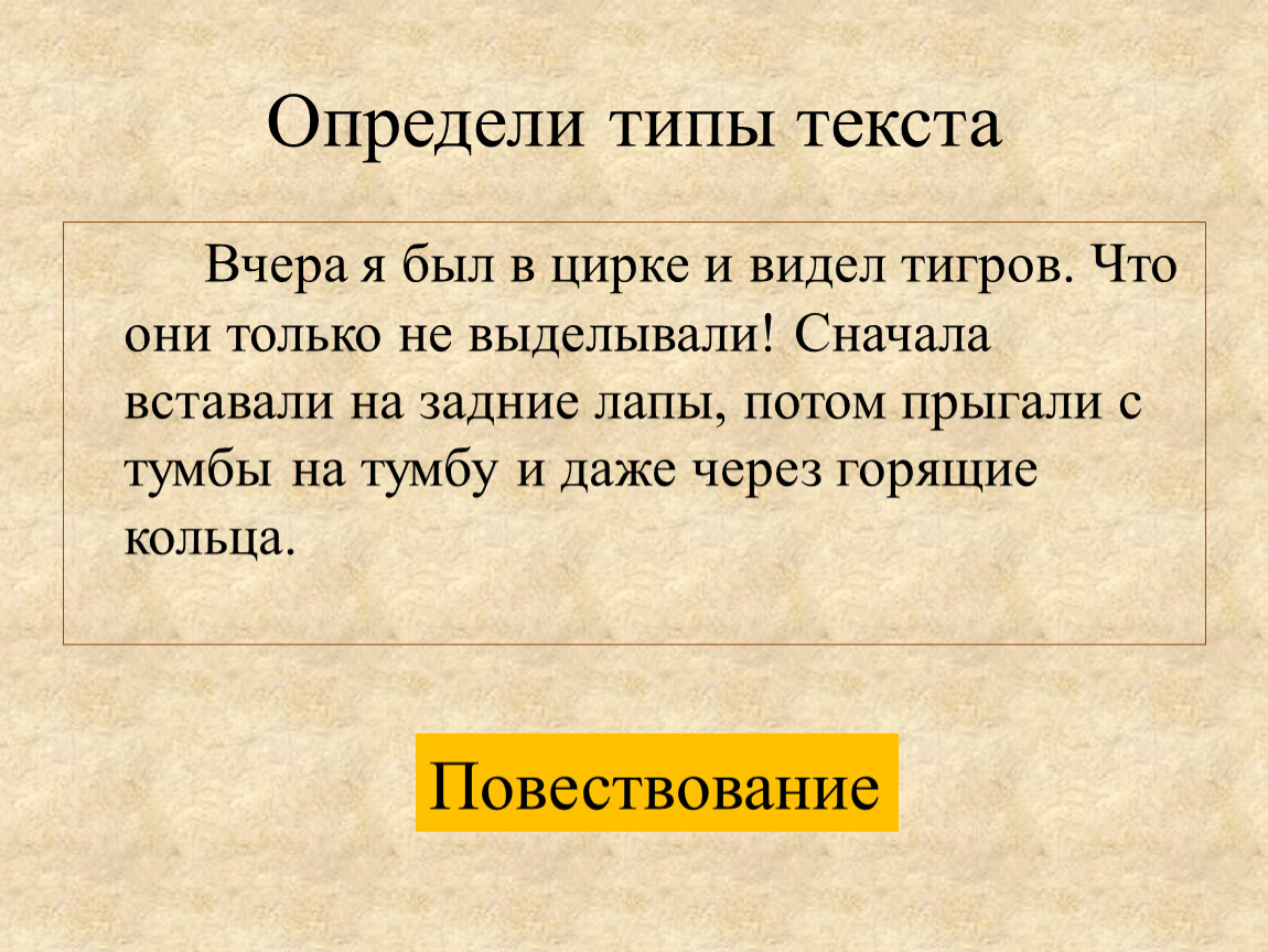 1 определи тип текст