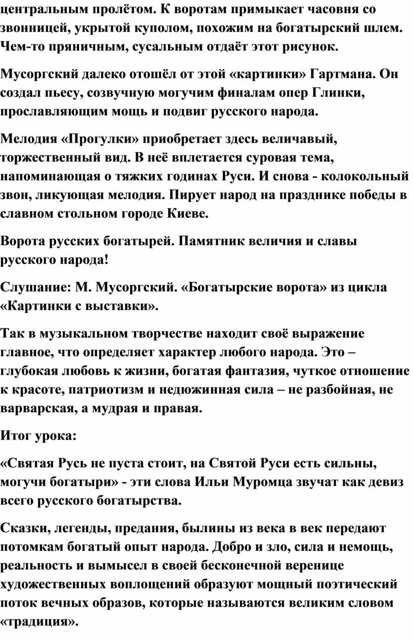 В дневнике музыкальных наблюдений нарисуй свой любимый персонаж из музыкальной сказки