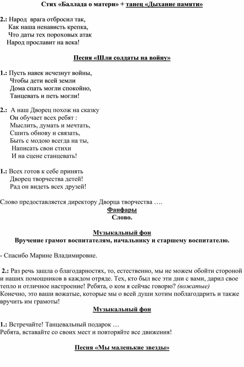 Сценарии мероприятий для детского лагеря - игры, открытие и закрытие смены и тд.