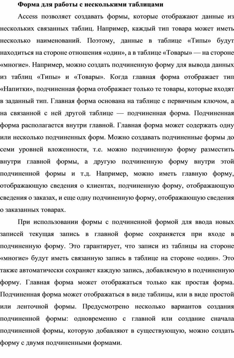 Если предстоит работа с несколькими таблицами то нужно придерживаться схемы