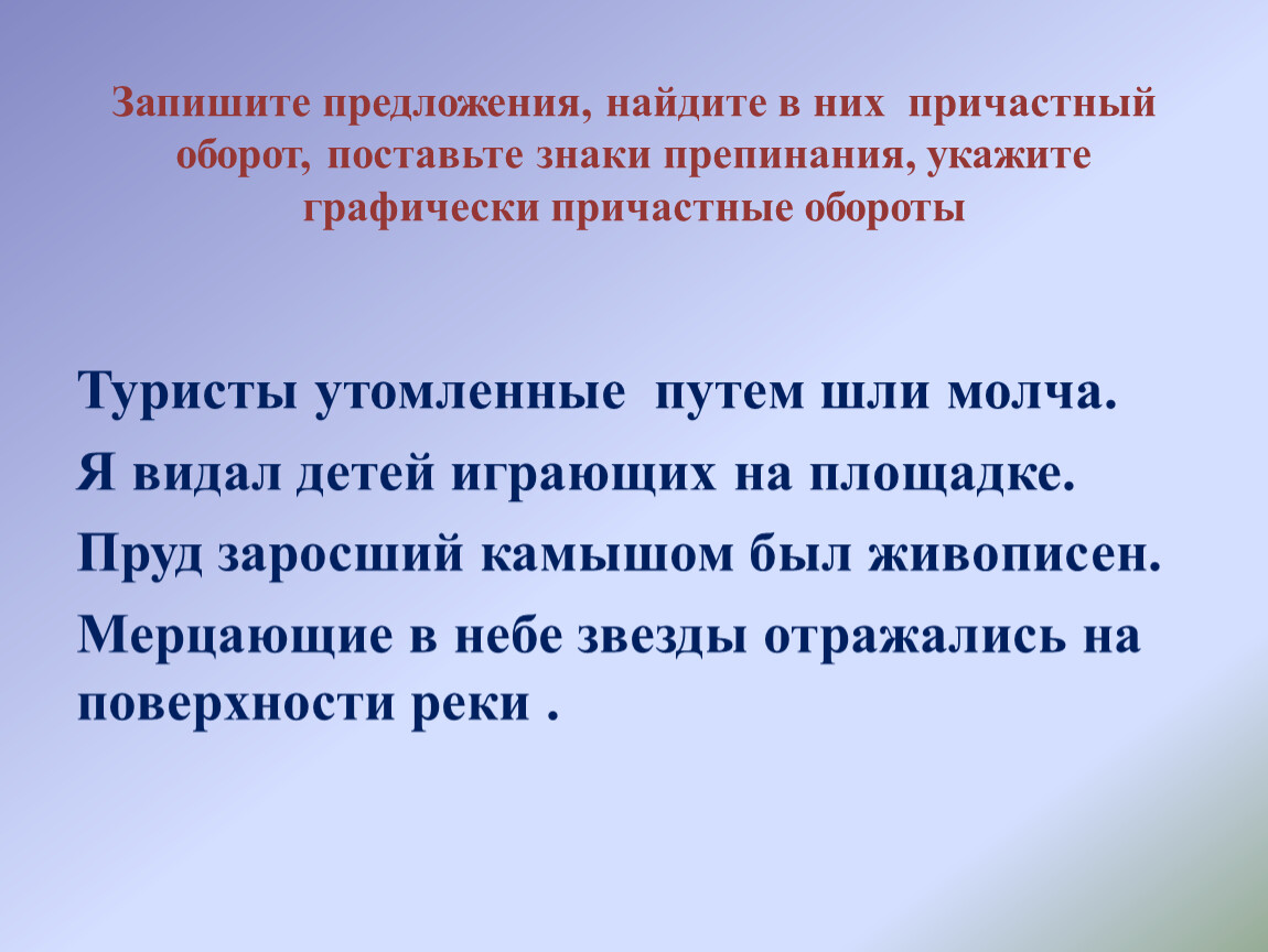 Сочинение на тему осень с причастными оборотами