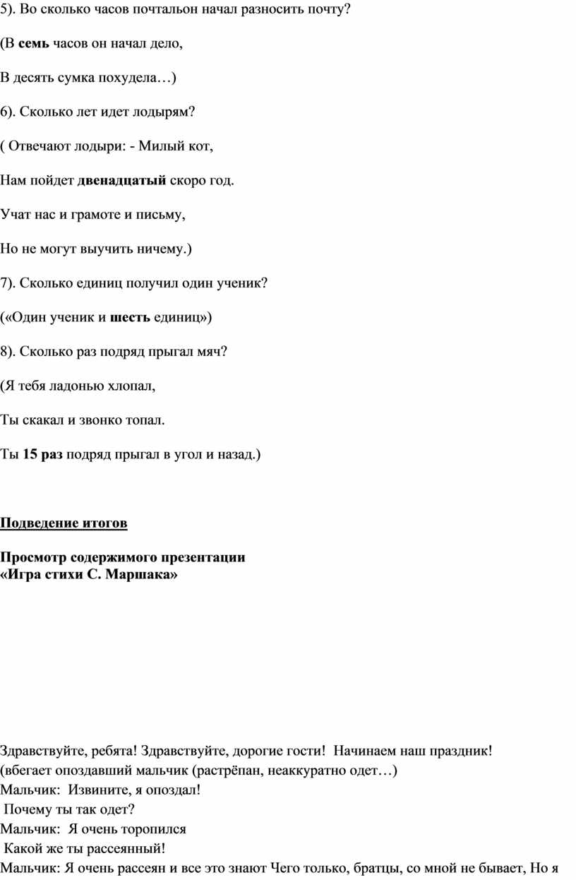 Во сколько приходит почтальон симс 4